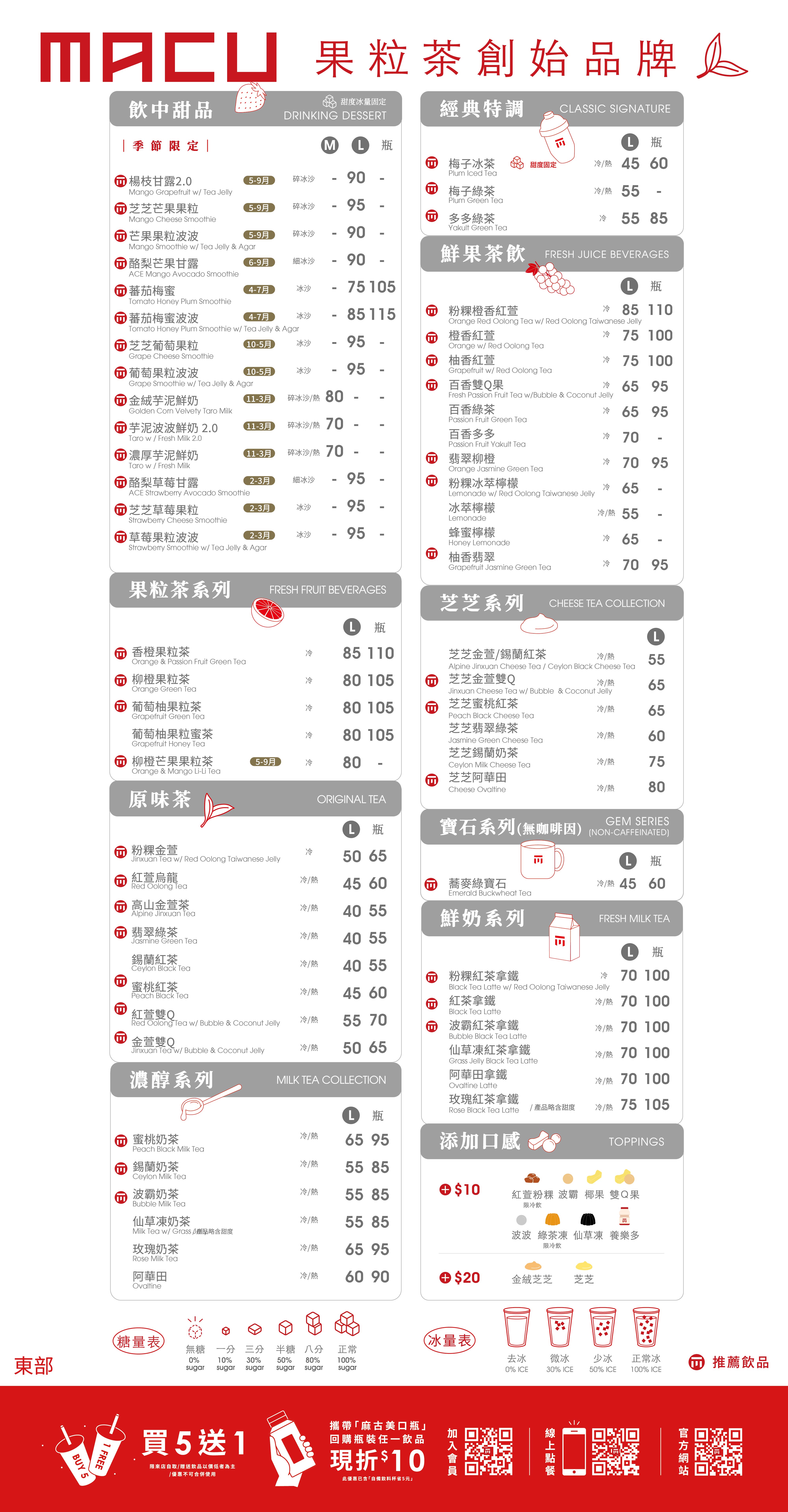分店 - 麻古茶坊